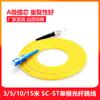 Latiguillo de Fibra Óptica Sc a Lc-Fc-St Monomodo Mononúcleo Pigtail 3.5m M10M15M 1.5m Fibra Acabada Grado Operador