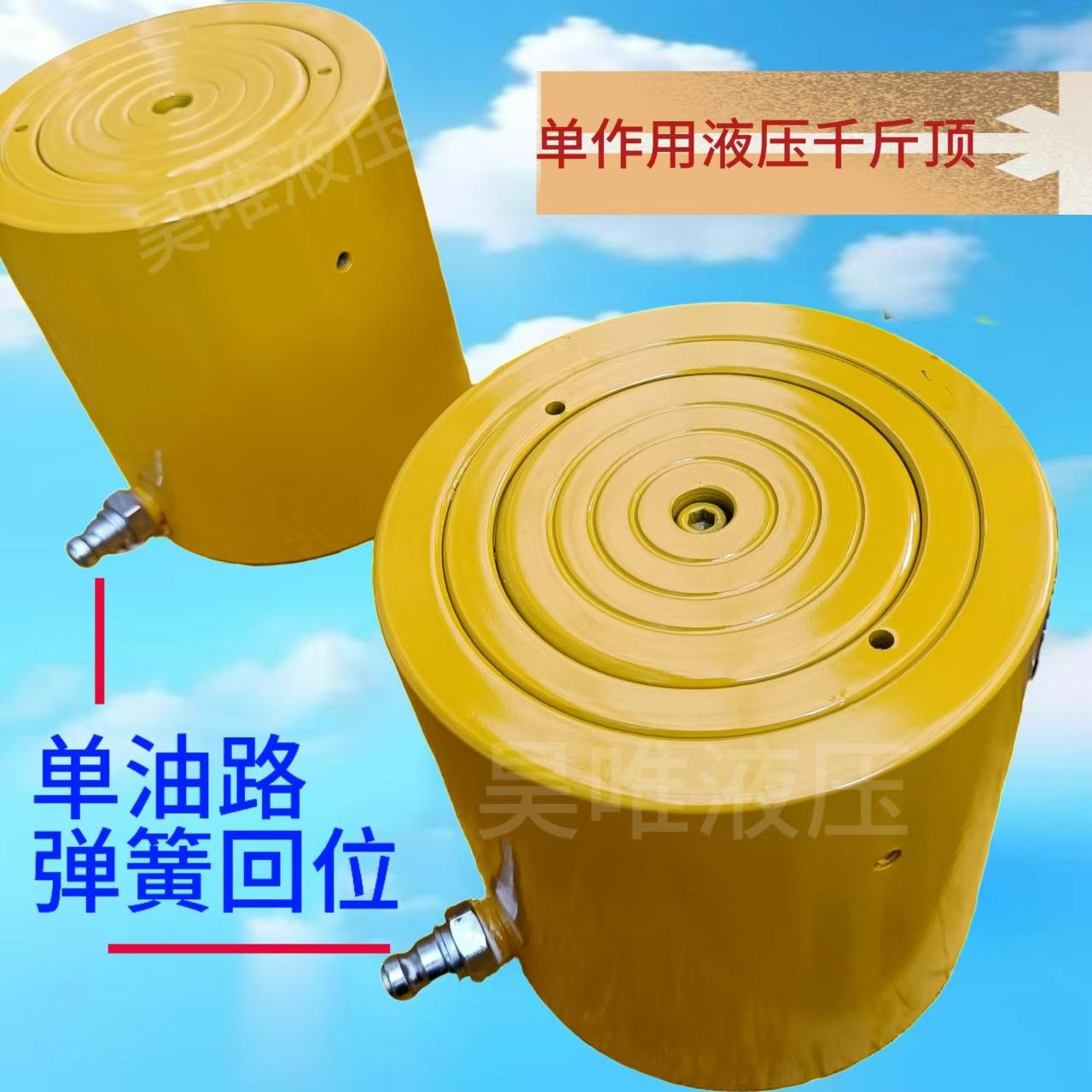 单油路千斤顶.jpg