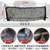 Rede de armazenamento de porta-malas de caminhonete de carro, bolsa de armazenamento de rede fixa, bolsa de armazenamento de camada dupla, bolsa de rede fixa conveniente