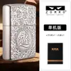 Zorro Z2-2005 Cobre Blanco Relieve Ocho Direcciones para Venir Riqueza Encendedor de Queroseno Doble Cara Finamente Tallado Gama Alta Alto Valor Regalo