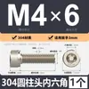 Tornillos de Acero Inoxidable 304 de Cabeza Cilíndrica con Hexágono Interior, Pernos, Varillas Roscadas M2M3M4M5M24 Alta Resistencia