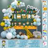 Decoraciones para el Día del Niño Guardería Escuela Aula Escena de Clase Atmósfera Montaje Pared de Fondo Colgante de Tela Globos
