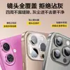 Adecuado para iPhone 17 Pro Max Película de Lente Integrada 16 Transparente 3D Cobertura Total Apple 14 Protector de Lente 15/12 Pro