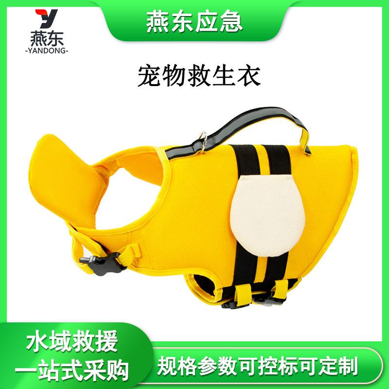 消防应急燕东模板