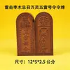 Talismã de Jujuba Natural Atingida por Raio para Invocar Todos os Espíritos, Ornamento de Talismã de Madeira Impactada por Raio Esculpido à Mão