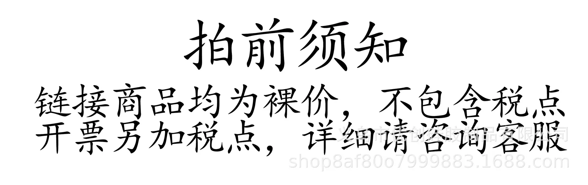 拍前须知.png