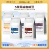 Paquete de Degustación de Granos de Café Multisabor Granos de Café Pequeños de Yunnan Tueste Claro Medio Oscuro Paquete de Degustación Italiano Hecho a Mano Americano