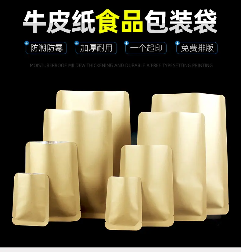牛皮纸三边封_01