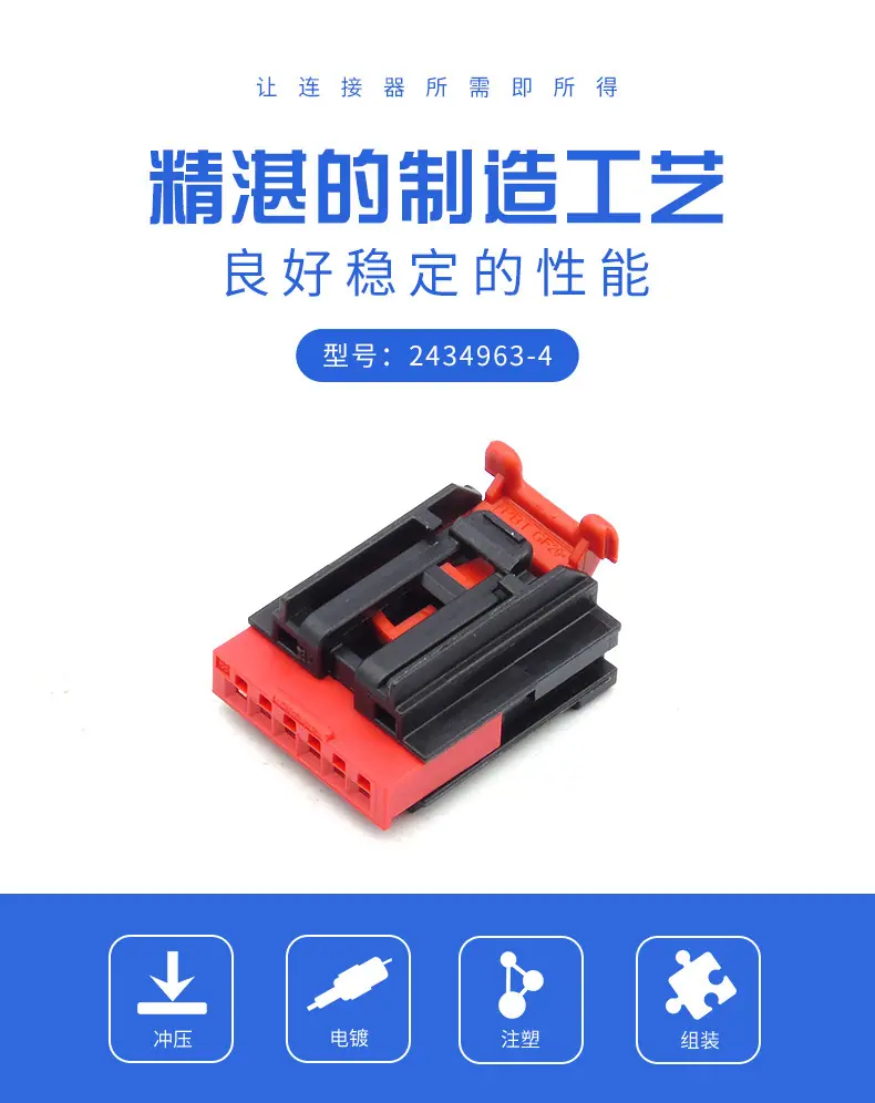 2434963-4描述图_0