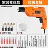 Crear taladro de mano eléctrico destornillador eléctrico transfronterizo alta potencia CA taladro de mano tipo pistola taladro eléctrico herramienta eléctrica taladro 220v pared