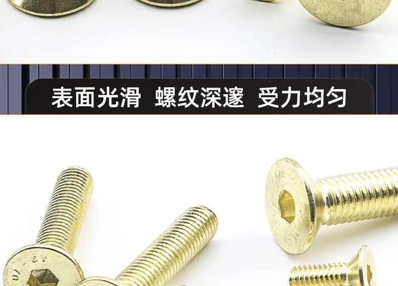 304金色沉头内六角螺丝_03_15.jpg