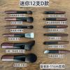 [5 Opciones Disponibles] Cangzhou Mini Juego de 12 Brochas de Maquillaje Viaje Mini Portátil Principiante Sombra de Ojos Polvo Suelto