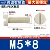 Tornillos de Plástico Cilíndricos Ranurados Aislantes Resistentes a Altas Temperaturas, Ácidos y Álcalis, Tornillos de Alta Resistencia Peek M2-M10