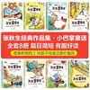 Conto de fadas Pequeno tapa conjunto completo de Zhang Qiusheng versão fonética com figuras coloridas leitura obrigatória para alunos do ensino fundamental 100 livros ilustrados de histórias clássicas para depois da aula