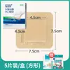 Haishi Hainuo Curativo de Espuma para Prevenção de Escaras Médicas com Gel de Silicone para Alívio de Pressão para Idosos