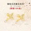 Jingde Jewelry Colgante Flor de Cuatro Pétalos Incrustada con Circonita Conserva el Color Dorado de 18 Quilates Accesorios de Joyería Hechos a Mano para Bricolaje Productos Semi-Terminados Venta al por Mayor