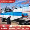 Barco de Salvamento de Jacinto-d'água Motor a Diesel Barco Mecanizado de Limpeza da Superfície da Água com Salvamento e Trituração de Jacinto-d'água