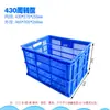 Cesta de almacenamiento giratoria cesta de almacenamiento cesta Yangzai engrosada verdura fruta ropa cesta extragrande plástico express rectangular