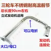 Silenciador Universal para Motocicletas e Triciclos, Seção Traseira 110-250 Tubo de Escape, Modificação do Tubo de Ar da Chaminé