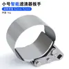 Llave para Filtro de Máquina, Llave Inteligente Antideslizante para Rejillas de Aceite, Desmontaje y Montaje de Filtro, Herramienta Especial para Reemplazo de Filtro en Camiones Diésel