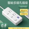 Enchufe Inteligente para el Hogar con Múltiples Orificios, Puerto USB Encriptado, Tablero Plug-In, Oficina de Alta Potencia, Cobre Puro, Subcontrol, Múltiples Interruptores, Tablero de Cableado