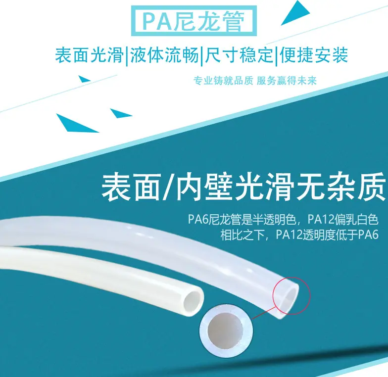 4PA6详情产品特点1-1