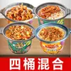 Arroz autocalentable, olla autocalentable de gran tamaño, olla autocalentable para perezosos, comida instantánea, dormitorio conveniente, Internet, bocadillos famosos, olla de cocción instantánea, arroz