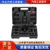 Juego de 24 Piezas de Inyectores de Combustible Neumáticos con Ganchos, Extractor Neumático para Remover Inyectores de Combustible, Herramientas para Remover y Reparar Inyectores de Combustible