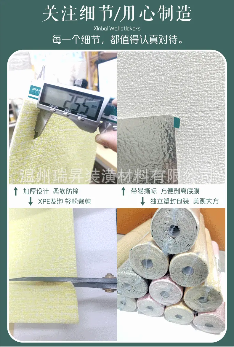 卷装墙贴详情_08.gif