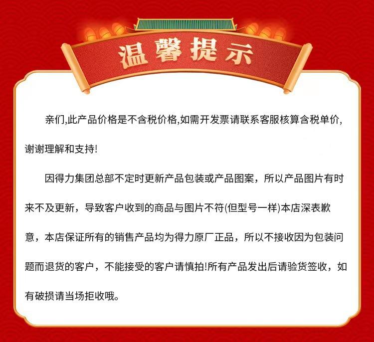 网店声明