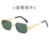 Nuevas Gafas de Sol Metálicas Poligonales Retro Transfronterizas para Mujer de Alta Gama Anti-ultravioleta Gafas de Sol de Moda Europeas y Americanas