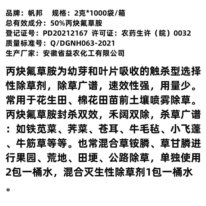 产品说明