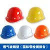 Casco de Seguridad para Obra de Construcción de Fibra de Vidrio, Certificación de Alta Calidad Norma Nacional, Casco de Protección para Trabajadores de Construcción de Plástico Abs Transpirable con Impresión