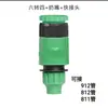 Riego Automático de Flores Conector de Tres Vías para Tubo 912 Tubo 47 Riego Directo Codo 812 Atomizador de Aspersión de 4 Puntos Aspersor de Goteo de Cobre