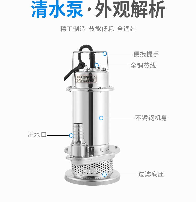 龙珠清水污水潜水电泵_11.jpg