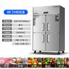 Refrigerador Comercial de Cuatro Puertas de Gran Capacidad, Gabinete de Conservación de Cocina para Refrigeración y Congelación, Congelador de Acero Inoxidable, Eficiencia Energética de Primer Nivel