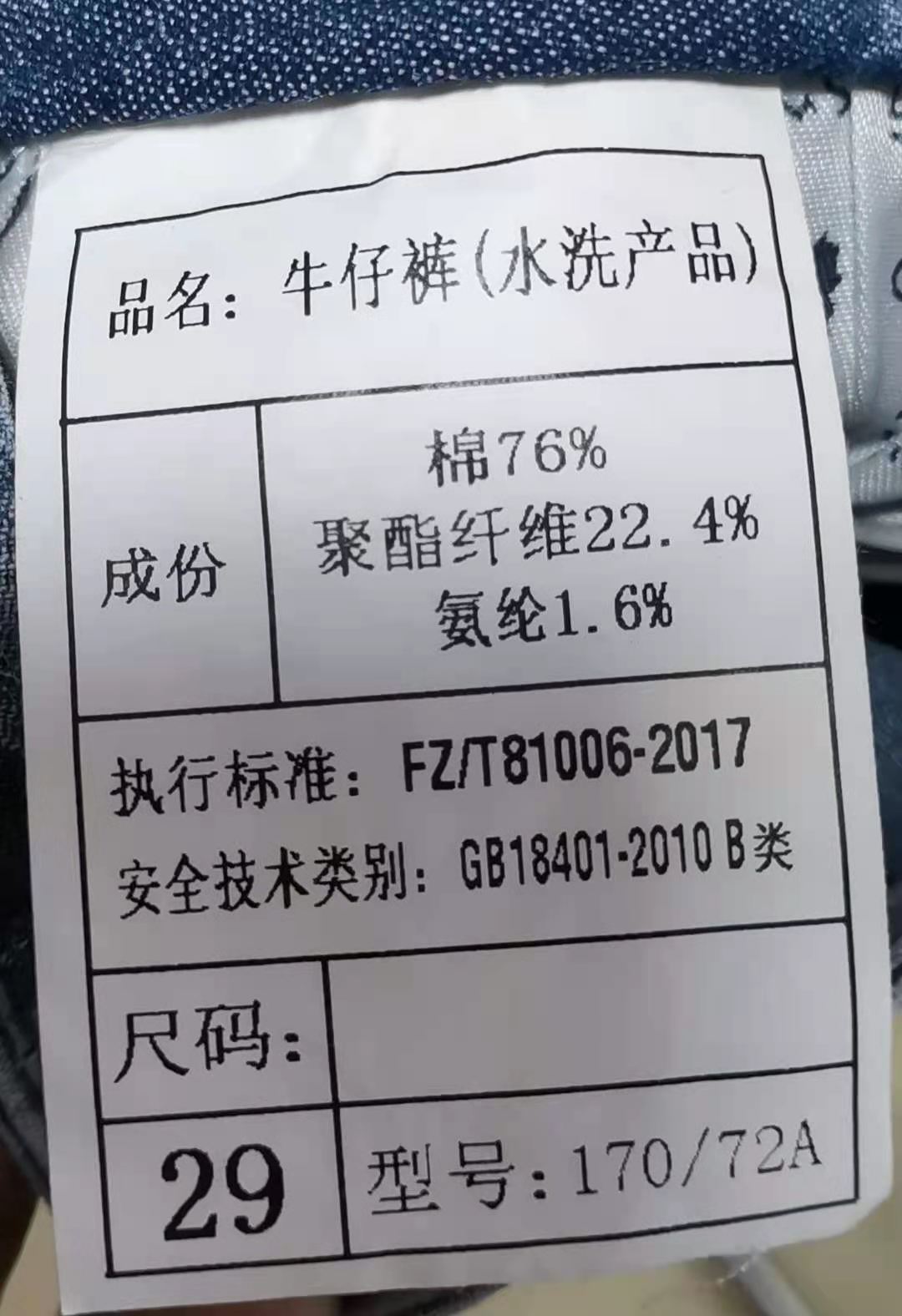 洗水唛.jpg