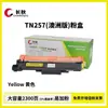 El Cartucho de Polvo Tn263 es Adecuado para la Impresora Brother Mfc-L3750Cdw Cartucho de Tóner L3770Cdw Hl-L3210Cw