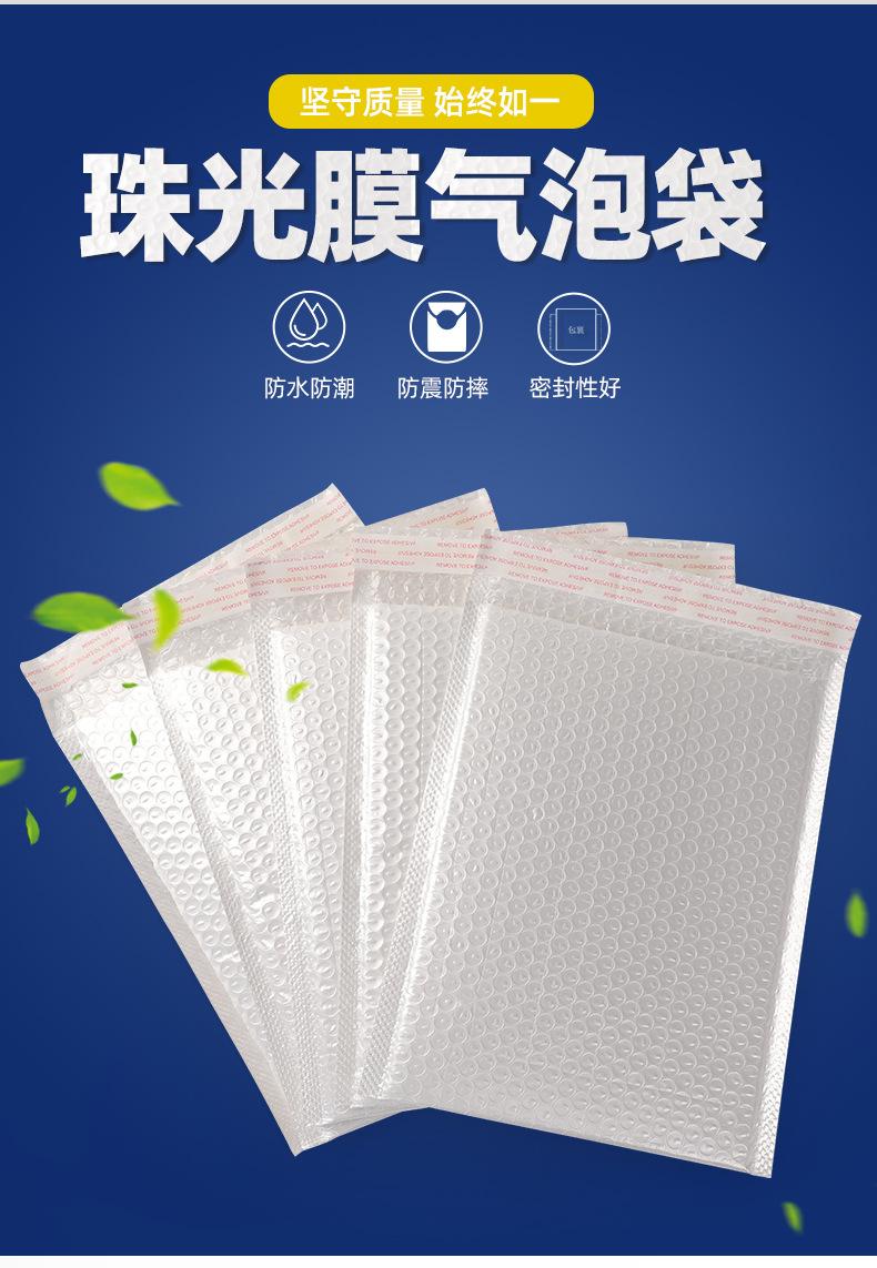 网缘珠光膜详情页_02.jpg