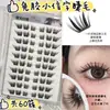 Pestañas Yingmeijia para Gente Perezosa Sin Pegamento Diez Filas Nuevo Xiaoxinzi Pestañas Postizas Lindas Segmentadas Gruesas Ojos de Comic Barbie