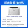 La rejilla Nt-CL251C aplica el cartucho de tóner Lenovo LDX251 LJ6500/N/6600/N/LJ6504