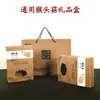 Caixa Embalagem Universal Cogumelo Morel, Cogumelo Vermelho, Matsutake, Cogumelo Avelã, Fungo de Bambu, Caixa de Presente Cogumelo Juba de Leão, Sacola Tote Cogumelo Shiitake