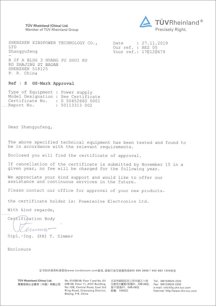 A653 P651 GS认证.png