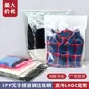 Saco com zíper para roupas em TNT e CPP, saco com zíper autovedante de plástico transparente para roupas íntimas quentes, logotipo personalizável
