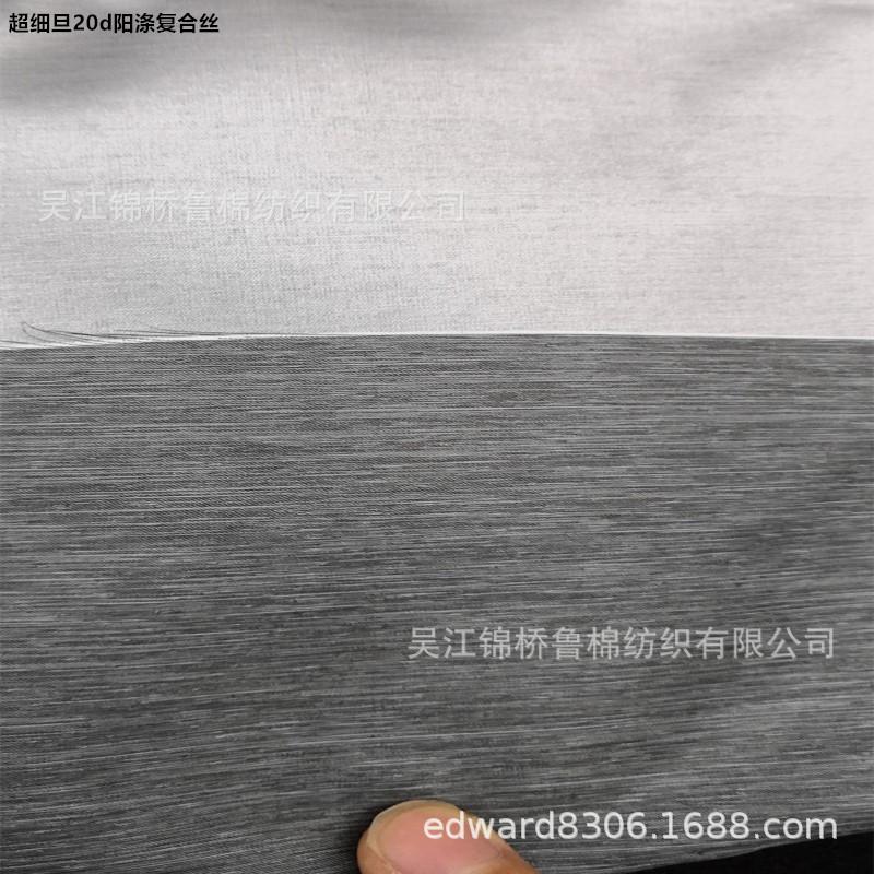 涤阳并网贡缎.jpg