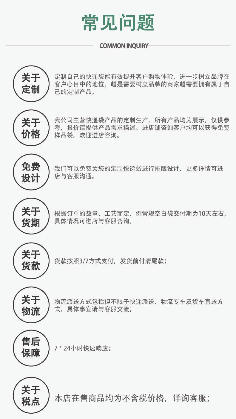 已改字体-常见问题-_02-20220811