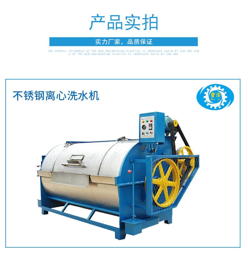不锈钢离心洗水机1_06