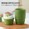 Forminhas de Papel para Cupcake, Forminhas para Muffin, Forminhas de Papel, Papel Oleado Resistente a Altas Temperaturas, Forminhas para Muffin para Cozinhar no Vapor e Assar Sobremesas