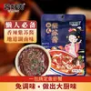 Salsa Picante de Perilla de Hunan para Camarones, Rana, Mariscos, Hot Pot, Arroz, Fideos, Salteados y Eliminar el Olor a Pescado - Uso Doméstico