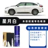Honda Crown Road Tinta Automotiva Especial Branco Estrela Lua Preto Caneta de Retoque para Reparo de Arranhões